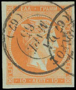 Lot 98 - 1862/67CONSECUTIVE ATHENS PRINTINGS  -  A. Karamitsos Live Internet Auction 27