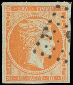 Lot 50 - - 1862/67CONSECUTIVE ATHENS PRINTINGS -  A. Karamitsos Live Internet Auction 23