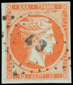 Lot 55 - - 1862/67CONSECUTIVE ATHENS PRINTINGS - A. Karamitsos Live Internet Auction 23 Lot 55 - - 1862/67CONSECUTIVE ATHENS PRINTINGS - A. Karamitsos Live Internet Auction 23