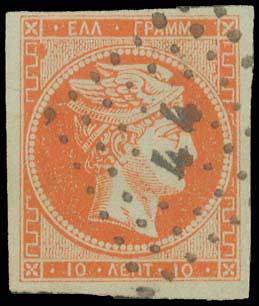 Lot 70 - - 1862/67CONSECUTIVE ATHENS PRINTINGS -  A. Karamitsos Postal & Live Internet Auction 755