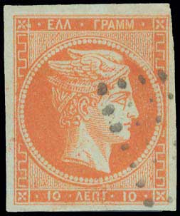 Lot 66 - - 1862/67CONSECUTIVE ATHENS PRINTINGS - A. Karamitsos Postal & Live Internet Auction 751 Lot 66 - - 1862/67CONSECUTIVE ATHENS PRINTINGS - A. Karamitsos Postal & Live Internet Auction 751