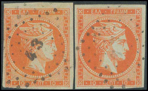 Lot 62 - - 1862/67CONSECUTIVE ATHENS PRINTINGS - A. Karamitsos Postal & Live Internet Auction 751 Lot 62 - - 1862/67CONSECUTIVE ATHENS PRINTINGS - A. Karamitsos Postal & Live Internet Auction 751