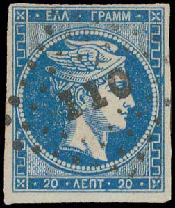 Lot 79 - - 1862/67CONSECUTIVE ATHENS PRINTINGS -  A. Karamitsos Live Internet Auction 23