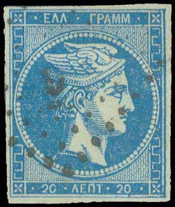 Lot 77 - - 1862/67CONSECUTIVE ATHENS PRINTINGS -  A. Karamitsos Live Internet Auction 23
