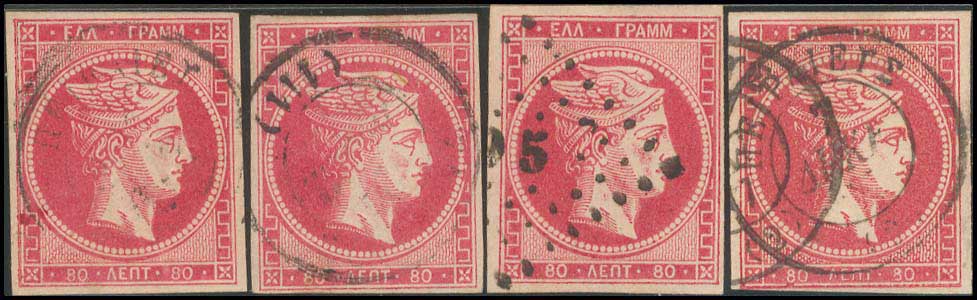Lot 94 - - 1862/67CONSECUTIVE ATHENS PRINTINGS -  A. Karamitsos Live Internet Auction 23