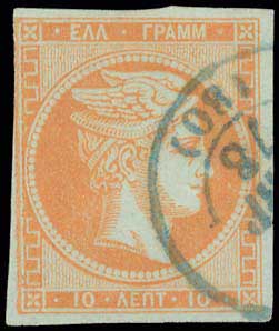 Lot 107 - - 1867/1869CLEANED PLATES. - A. Karamitsos Live Internet Auction 23 Lot 107 - - 1867/1869CLEANED PLATES. - A. Karamitsos Live Internet Auction 23