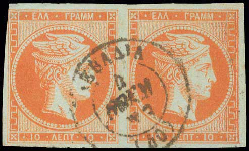 Lot 105 - - 1867/1869CLEANED PLATES. - A. Karamitsos Live Internet Auction 23 Lot 105 - - 1867/1869CLEANED PLATES. - A. Karamitsos Live Internet Auction 23