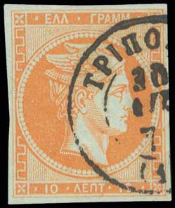 Lot 181 - 1867/1869CLEANED PLATES.  -  A. Karamitsos Live Internet Auction 27