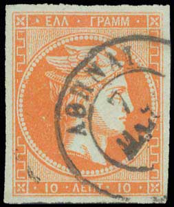 Lot 106 - - 1867/1869CLEANED PLATES. - A. Karamitsos Live Internet Auction 23 Lot 106 - - 1867/1869CLEANED PLATES. - A. Karamitsos Live Internet Auction 23