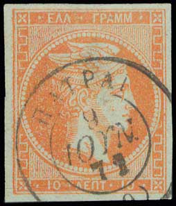Lot 117 - - 1867/1869CLEANED PLATES. -  A. Karamitsos Postal & Live Internet Auction 751