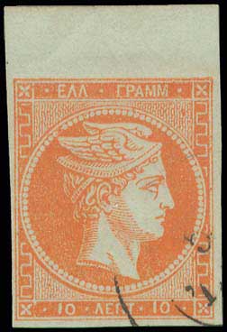 Lot 193 - - 1867/1869CLEANED PLATES. -  A. Karamitsos Postal & Live Internet Auction 754