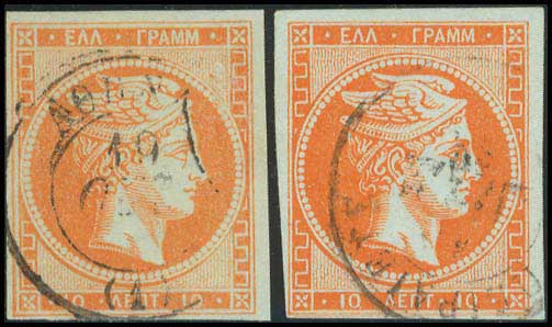 Lot 108 - - 1867/1869CLEANED PLATES. - A. Karamitsos Live Internet Auction 23 Lot 108 - - 1867/1869CLEANED PLATES. - A. Karamitsos Live Internet Auction 23