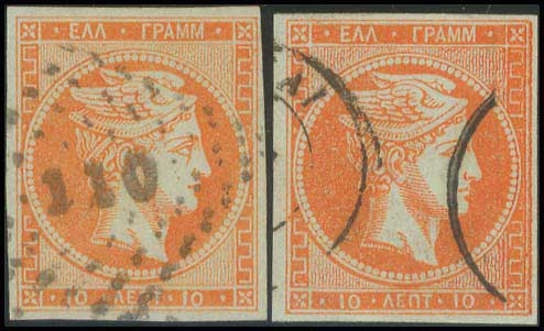 Lot 123 - - 1867/1869CLEANED PLATES. - A. Karamitsos Postal & Live Internet Auction 752 Lot 123 - - 1867/1869CLEANED PLATES. - A. Karamitsos Postal & Live Internet Auction 752