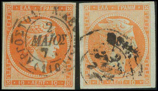 Lot 199 - - 1867/1869CLEANED PLATES. -  A. Karamitsos Postal & Live Internet Auction 754