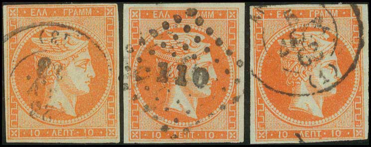 Lot 124 - - 1867/1869CLEANED PLATES. - A. Karamitsos Postal & Live Internet Auction 752 Lot 124 - - 1867/1869CLEANED PLATES. - A. Karamitsos Postal & Live Internet Auction 752