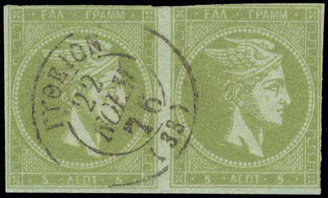 Lot 158 - - 1871/2PRINTINGS - A. Karamitsos Postal & Live Internet Auction 752 Lot 158 - - 1871/2PRINTINGS - A. Karamitsos Postal & Live Internet Auction 752