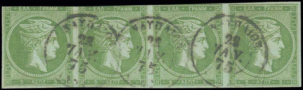 Lot 170 - - 1871/76MESHED PAPER - A. Karamitsos Postal & Live Internet Auction 751 Lot 170 - - 1871/76MESHED PAPER - A. Karamitsos Postal & Live Internet Auction 751