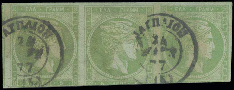 Lot 173 - - 1871/76MESHED PAPER - A. Karamitsos Postal & Live Internet Auction 752 Lot 173 - - 1871/76MESHED PAPER - A. Karamitsos Postal & Live Internet Auction 752