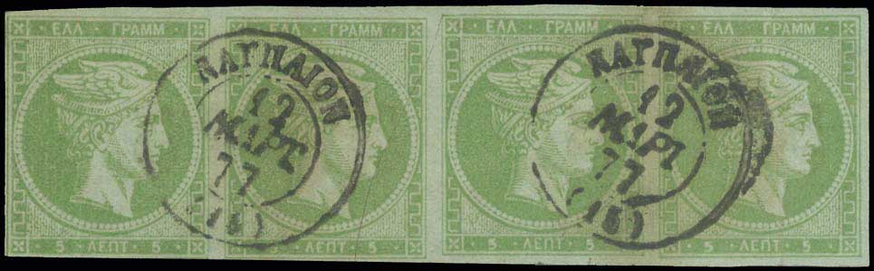 Lot 143 - - 1871/76MESHED PAPER - A. Karamitsos Live Internet Auction 23 Lot 143 - - 1871/76MESHED PAPER - A. Karamitsos Live Internet Auction 23