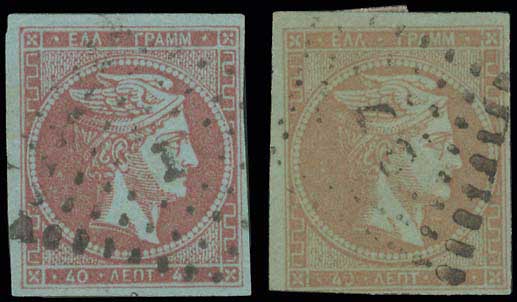 Lot 198 - - 1871/76MESHED PAPER - A. Karamitsos Postal & Live Internet Auction 752 Lot 198 - - 1871/76MESHED PAPER - A. Karamitsos Postal & Live Internet Auction 752