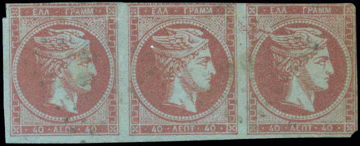 Lot 197 - - 1871/76MESHED PAPER -  A. Karamitsos Postal & Live Internet Auction 751