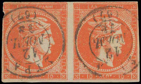 Lot 164 - - 1871/76MESHED PAPER - A. Karamitsos Live Internet Auction 23 Lot 164 - - 1871/76MESHED PAPER - A. Karamitsos Live Internet Auction 23