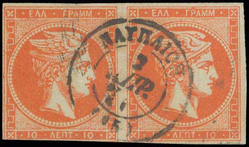 Lot 209 - - 1871/76MESHED PAPER - A. Karamitsos Postal & Live Internet Auction 755 Lot 209 - - 1871/76MESHED PAPER - A. Karamitsos Postal & Live Internet Auction 755