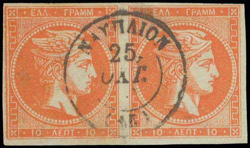 Lot 182 - - 1871/76MESHED PAPER -  A. Karamitsos Postal & Live Internet Auction 751