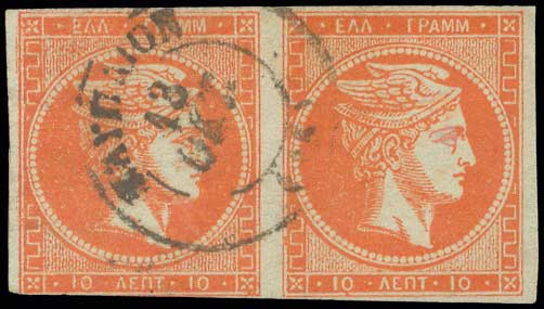 Lot 257 - 1871/76MESHED PAPER  -  A. Karamitsos Live Internet Auction 27