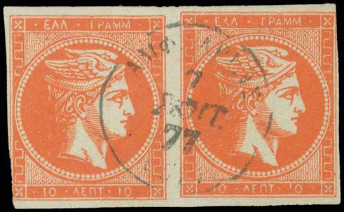 Lot 258 - 1871/76MESHED PAPER  -  A. Karamitsos Live Internet Auction 27