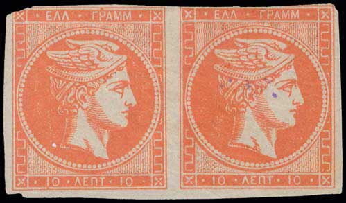 Lot 157 - - 1871/76MESHED PAPER - A. Karamitsos Live Internet Auction 23 Lot 157 - - 1871/76MESHED PAPER - A. Karamitsos Live Internet Auction 23