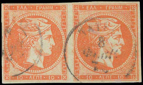 Lot 171 - - 1871/76MESHED PAPER - A. Karamitsos Postal & Live Internet Auction 751 Lot 171 - - 1871/76MESHED PAPER - A. Karamitsos Postal & Live Internet Auction 751