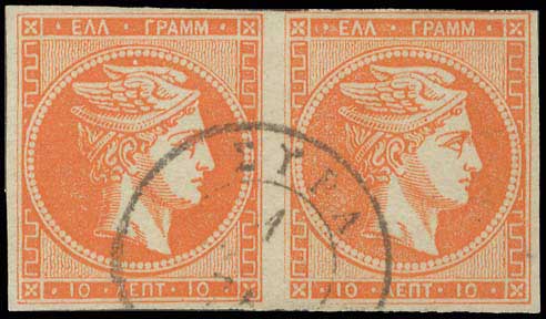 Lot 176 - - 1871/76MESHED PAPER - A. Karamitsos Postal & Live Internet Auction 752 Lot 176 - - 1871/76MESHED PAPER - A. Karamitsos Postal & Live Internet Auction 752