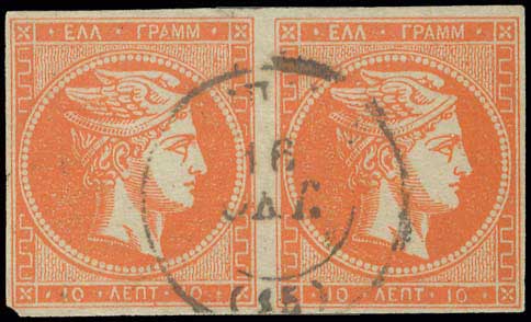 Lot 145 - - 1871/76MESHED PAPER - A. Karamitsos Live Internet Auction 23 Lot 145 - - 1871/76MESHED PAPER - A. Karamitsos Live Internet Auction 23