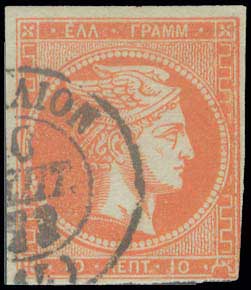 Lot 160 - - 1871/76MESHED PAPER - A. Karamitsos Live Internet Auction 23 Lot 160 - - 1871/76MESHED PAPER - A. Karamitsos Live Internet Auction 23