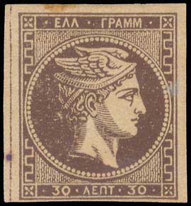 Lot 205 - - 1876/77ATHENS PRINTING - A. Karamitsos Postal & Live Internet Auction 751 Lot 205 - - 1876/77ATHENS PRINTING - A. Karamitsos Postal & Live Internet Auction 751