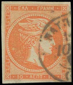 Lot 249 - 1871/76MESHED PAPER  -  A. Karamitsos Live Internet Auction 27