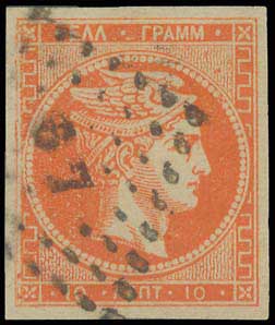Lot 172 - - 1871/76MESHED PAPER - A. Karamitsos Postal & Live Internet Auction 751 Lot 172 - - 1871/76MESHED PAPER - A. Karamitsos Postal & Live Internet Auction 751