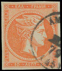 Lot 205 - - 1871/76MESHED PAPER - A. Karamitsos Postal & Live Internet Auction 756 Lot 205 - - 1871/76MESHED PAPER - A. Karamitsos Postal & Live Internet Auction 756
