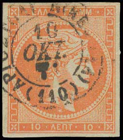 Lot 194 - - 1871/76MESHED PAPER -  A. Karamitsos Postal & Live Internet Auction 755