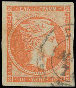 Lot 173 - - 1871/76MESHED PAPER - A. Karamitsos Postal & Live Internet Auction 751 Lot 173 - - 1871/76MESHED PAPER - A. Karamitsos Postal & Live Internet Auction 751