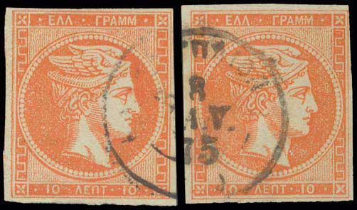 Lot 174 - - 1871/76MESHED PAPER - A. Karamitsos Postal & Live Internet Auction 751 Lot 174 - - 1871/76MESHED PAPER - A. Karamitsos Postal & Live Internet Auction 751