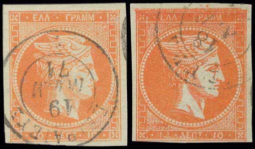 Lot 152 - - 1871/76MESHED PAPER - A. Karamitsos Live Internet Auction 23 Lot 152 - - 1871/76MESHED PAPER - A. Karamitsos Live Internet Auction 23