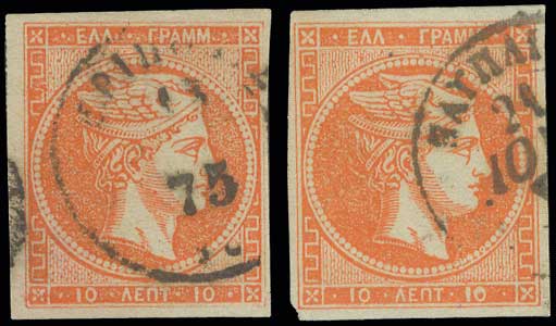 Lot 250 - 1871/76MESHED PAPER  -  A. Karamitsos Live Internet Auction 27