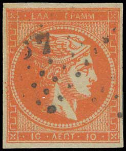 Lot 184 - - 1871/76MESHED PAPER -  A. Karamitsos Postal & Live Internet Auction 751
