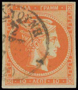 Lot 205 - - 1871/76MESHED PAPER - A. Karamitsos Postal & Live Internet Auction 755 Lot 205 - - 1871/76MESHED PAPER - A. Karamitsos Postal & Live Internet Auction 755