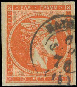 Lot 159 - - 1871/76MESHED PAPER - A. Karamitsos Live Internet Auction 23 Lot 159 - - 1871/76MESHED PAPER - A. Karamitsos Live Internet Auction 23