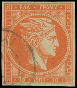 Lot 259 - 1871/76MESHED PAPER  -  A. Karamitsos Live Internet Auction 27