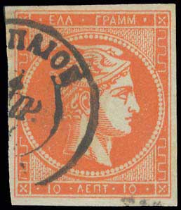 Lot 189 - - 1871/76MESHED PAPER - A. Karamitsos Postal & Live Internet Auction 752 Lot 189 - - 1871/76MESHED PAPER - A. Karamitsos Postal & Live Internet Auction 752