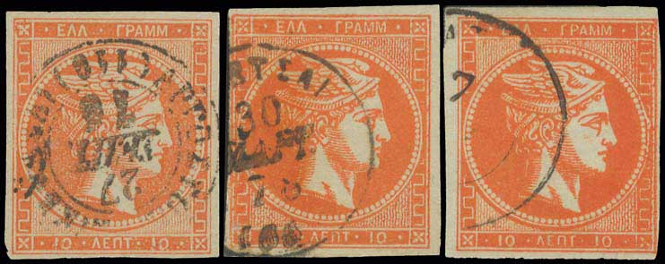 Lot 153 - - 1871/76MESHED PAPER - A. Karamitsos Live Internet Auction 23 Lot 153 - - 1871/76MESHED PAPER - A. Karamitsos Live Internet Auction 23